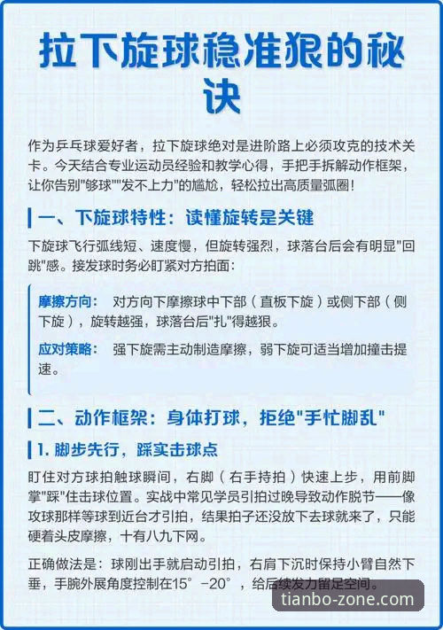 5个天博体育登录使用技巧，助你快速上手综合体育平台