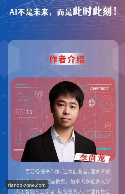 天博综合体育平台注册安全使用教程：从入门到精通的操作指南