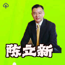 陈立新